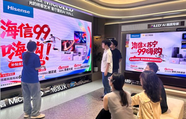 苏宁易购99嗨购节活动宣传图
