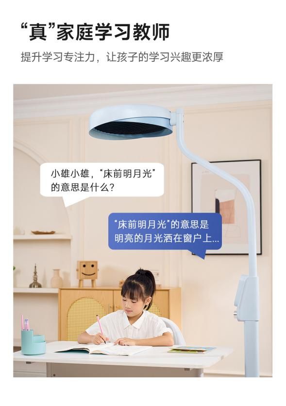 梓潼AI智能学习大立灯AI功能展示