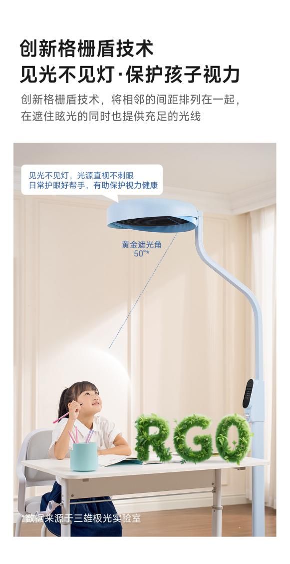 梓潼AI智能学习大立灯光学科技展示