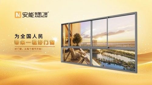 门窗演变史图片
