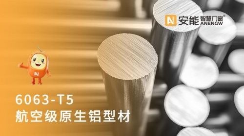 高品质门窗材料图片