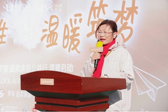 罗莱生活校园公益项目