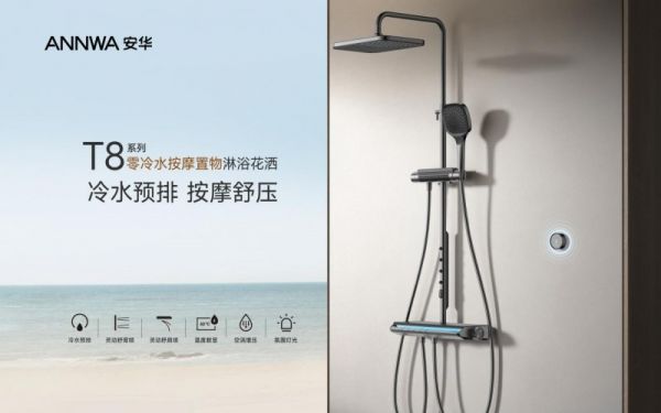 Anhua T8 Zero Water-Delay Massage Shower Head