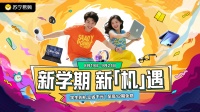 AI赋能，苏宁开学季购机新潮流