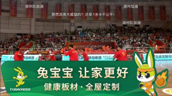 Team Spirit of Jiaxing