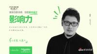 胡彦广州沙龙：细节重塑社区设计精髓