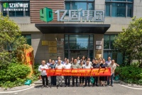 亿固集团2025战略发布：千城计划启航，生态圈构建