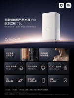 小米Pro热水器：软水双核，美肤洗浴新境界