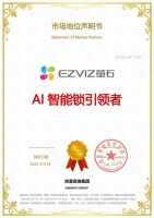 萤石网络权威认证，AI智能锁领航者