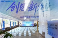 老板电器“设计名师汇”杭州启幕，探索厨房美学