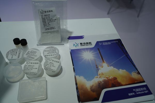 聚合高新新材料科技有限公司电子封装材料展示