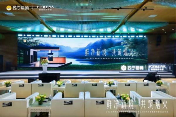 发布会现场照片