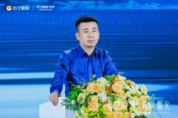 方太集团零售质量运营部总监梁莉东先生发言照片