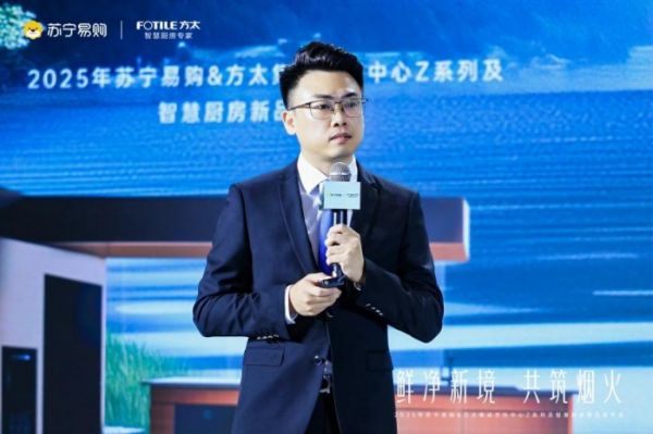 方太集团产品GTM操盘高级经理兰天先生介绍新品照片