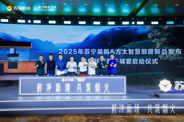 鱼跃新厨千城宴活动照片