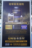 冠军科技：绿色创新，环保高效工业涂料领航者