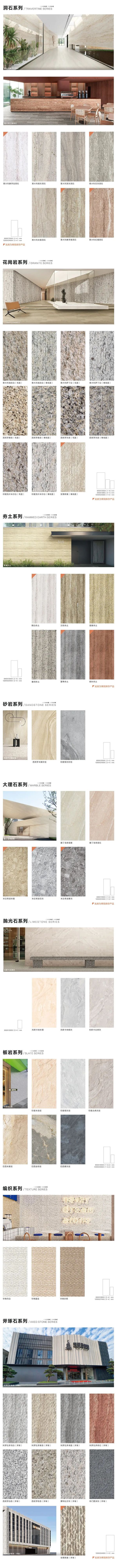 生态软瓷应用场景展示