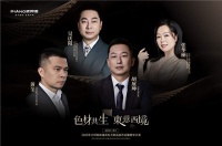 皮阿诺「织境」系列全球首发，织梦无界艺术