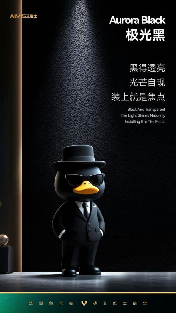 黑得更纯粹，家更高级：用户为什么爱上艾维士黑色岩板？