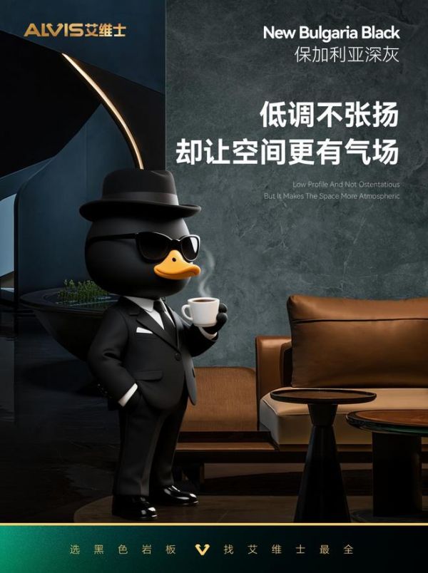 黑得更纯粹，家更高级：用户为什么爱上艾维士黑色岩板？