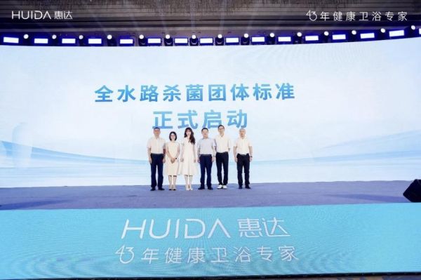 深盾系列真健康智能马桶