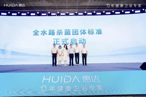 深盾系列真健康智能马桶
