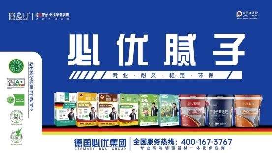 德国必优集团行业推动