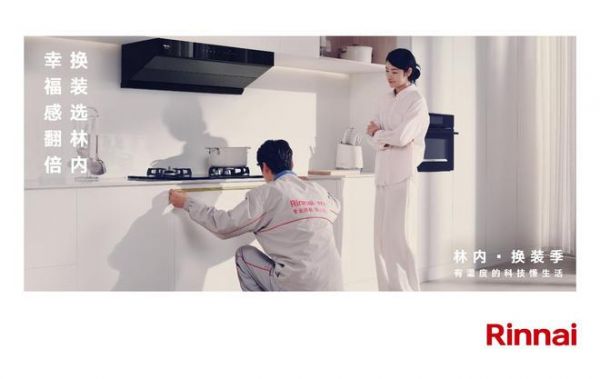 厨电焕新，轻松就位