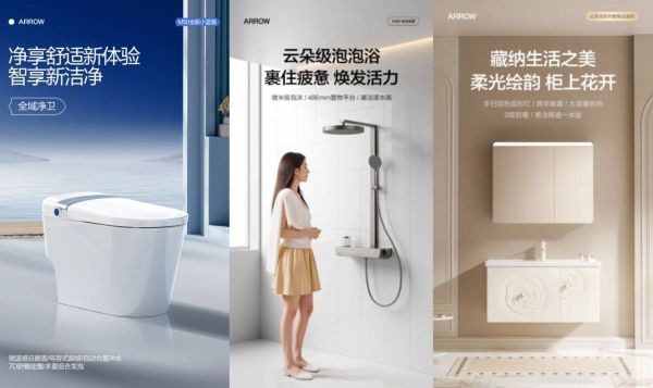 京东与箭牌家居集团合作图片