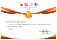 瑞尔特荣膺“智能坐便器五强”，创新科技驱动卫浴革新