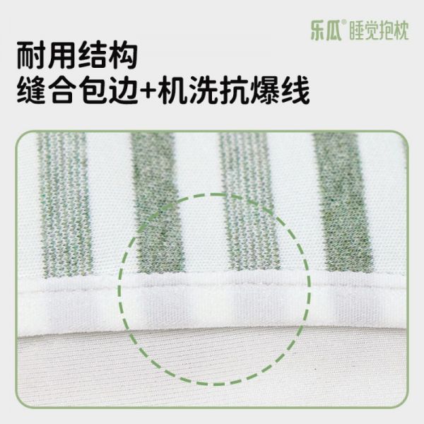 乐瓜睡觉抱枕耐用结构