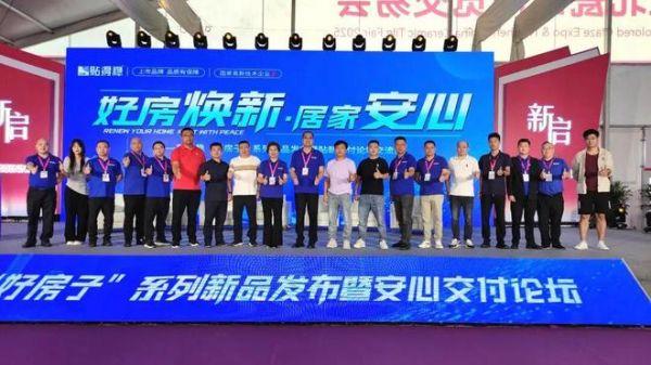 新品发布会现场