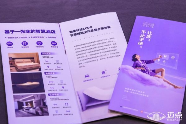 CCOO Smart Bedroom
