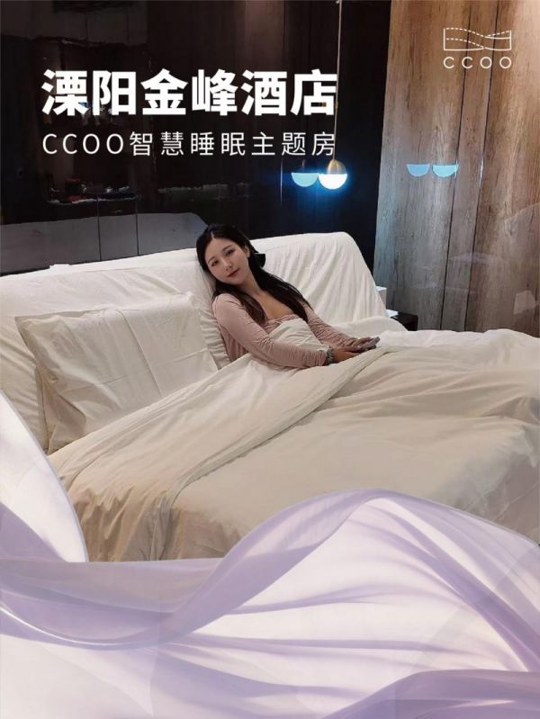 Smart Sleep in Hotel