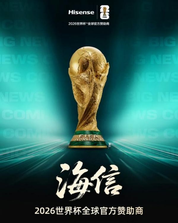 Hisense Sponsorship of 2026 FIFA World Cup