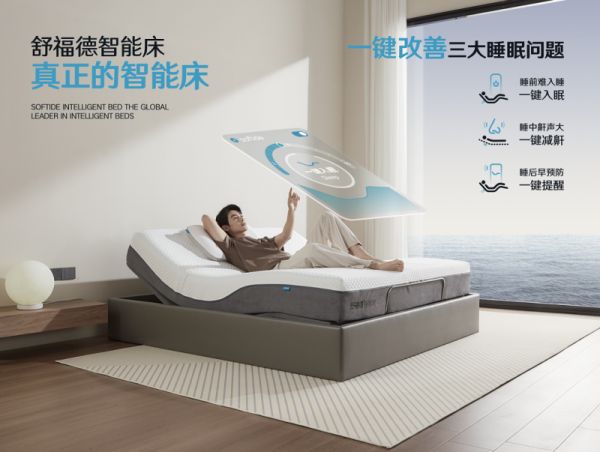 智能家具等级评价及标识标准图片