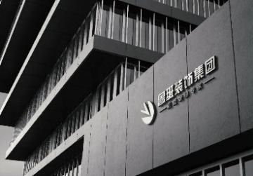 鲁班装饰无忧消费政策图示