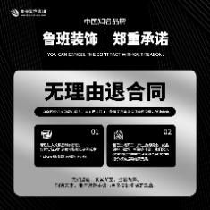 鲁班装饰总经理接受采访图示