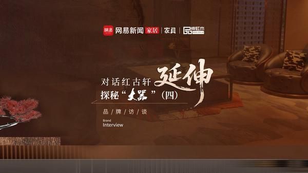 红古轩战略规划图片