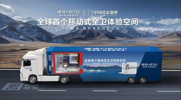 恒洁全卫体验空间图片