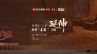 红古轩·大噐：市场拓展探秘