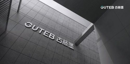 古藤堡五金获奖照片