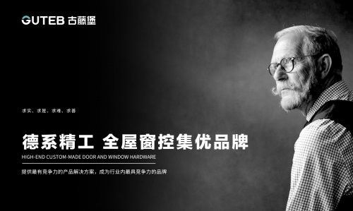 古藤堡五金认证图片
