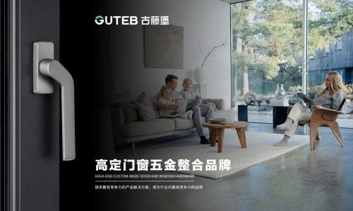 古藤堡五金产品细节图片