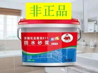 “江苏德高”败诉：傍名牌被判不正当竞争