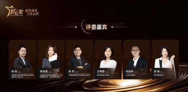 匠心奖活动图片