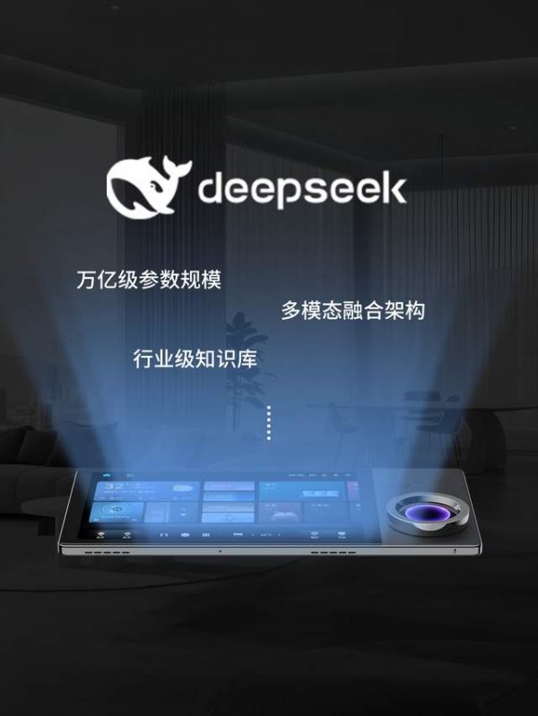 Dinak Smart Home Control Screen