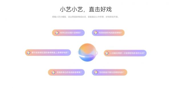 华为Vision智慧屏5 Pro智能搜索