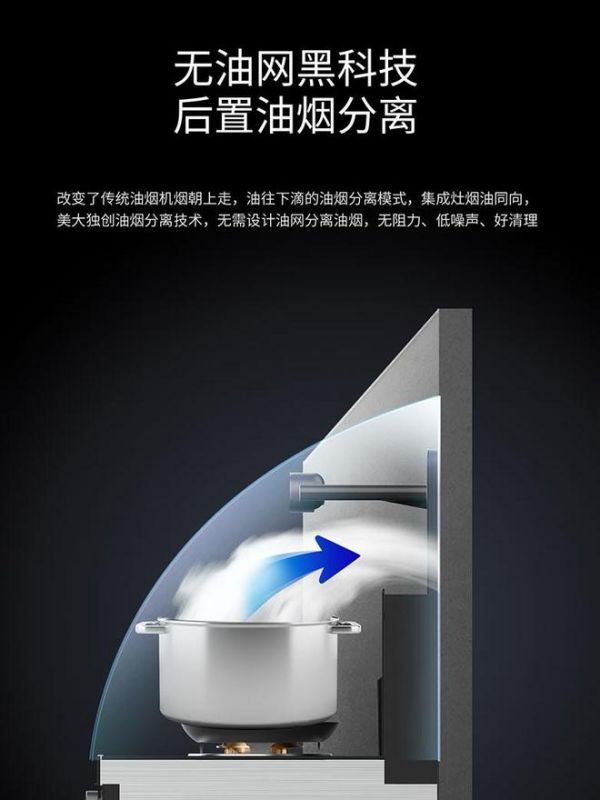美大集成灶图片5