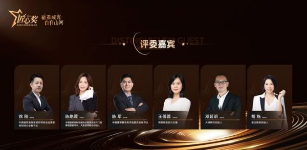 匠心奖启动画面